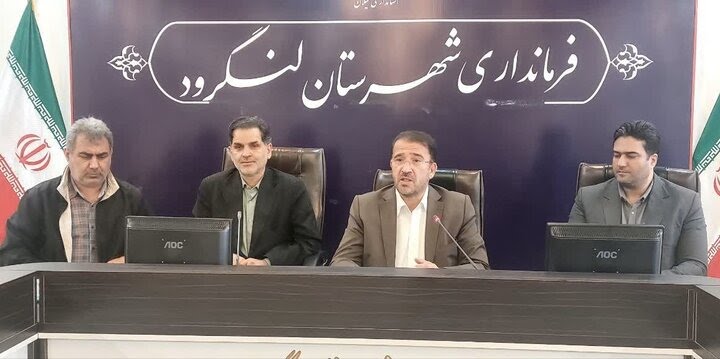 فرماندار لنگرود:  آمادگی در برابر بحران‌ها مستلزم همکاری و برنامه‌ ریزی دقیق است