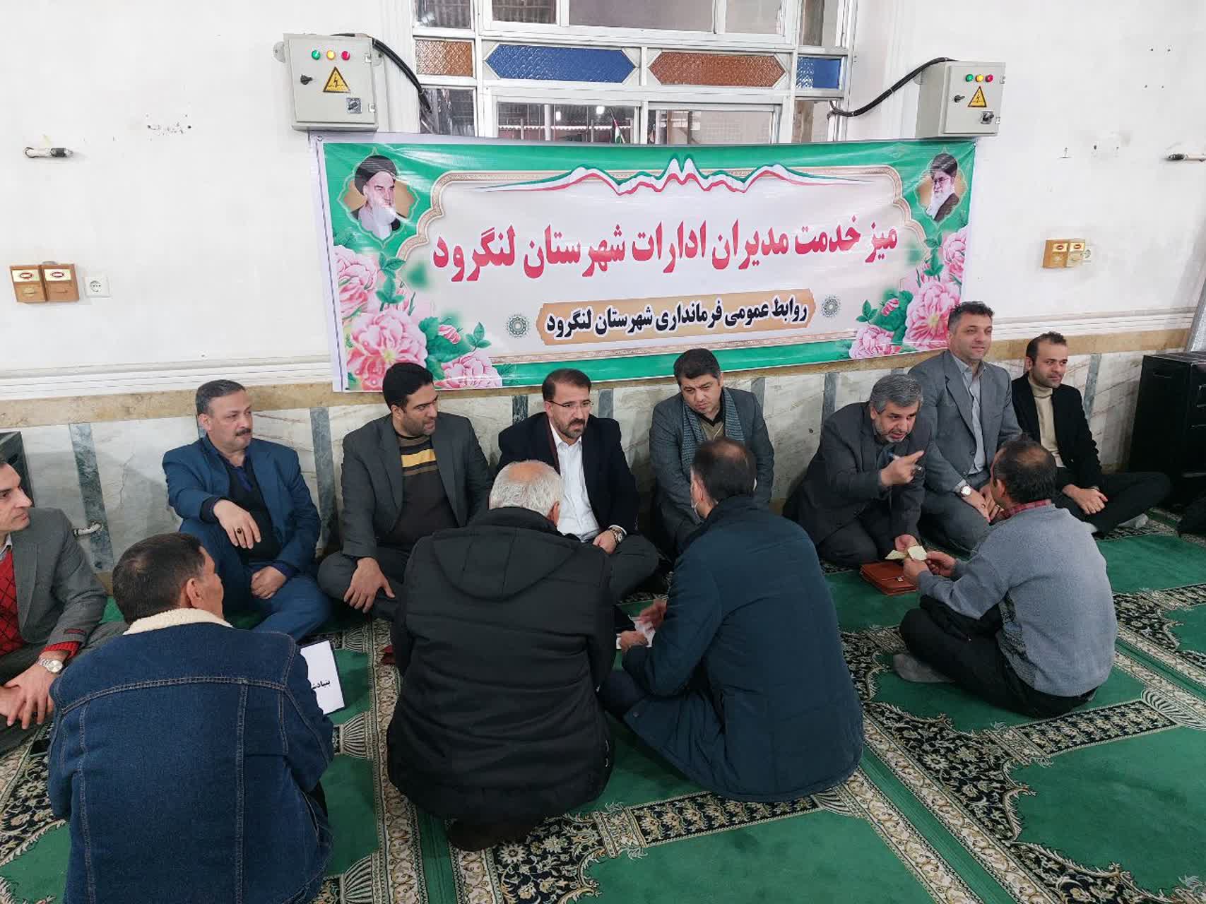 برپایی میزخدمت در مسجد جامع لنگرود