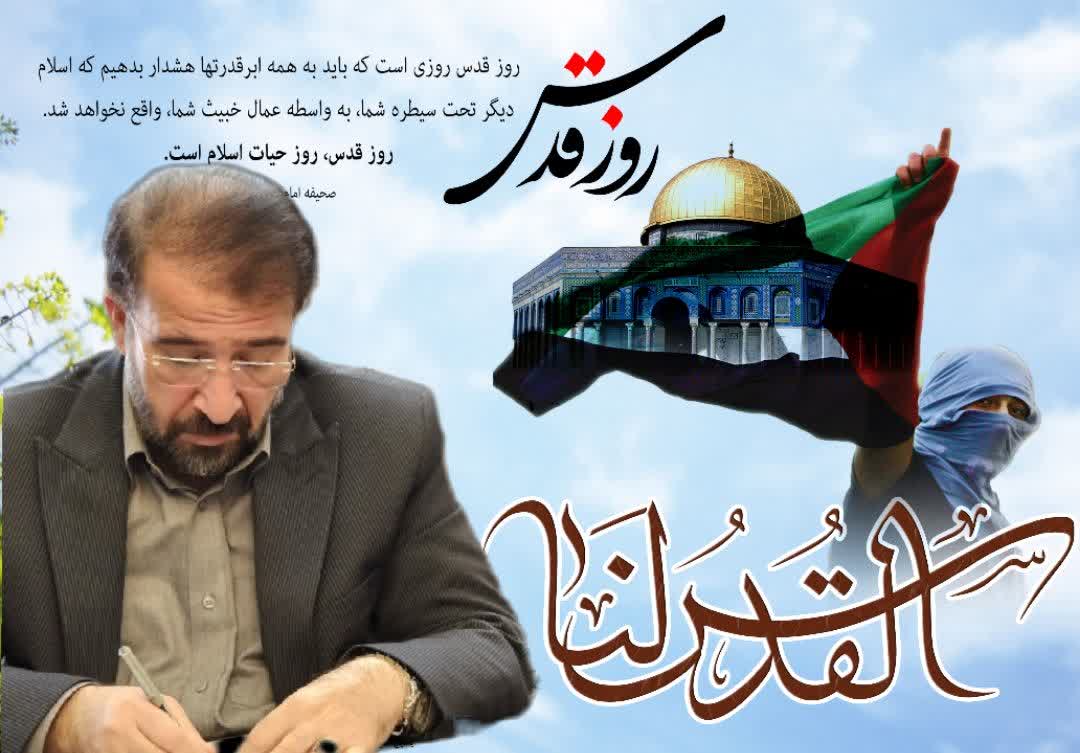 پیام فرماندار شهرستان لنگرود بمناسبت روز جهانی قدس