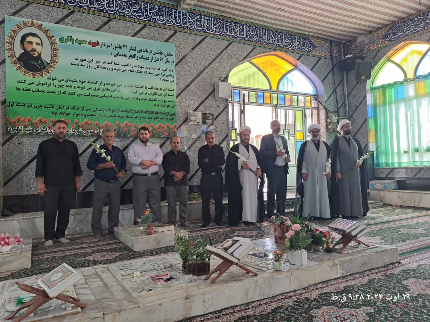 اداره اوقاف و امور خیریه شهرستان لنگرود در اولین روز کاری در گلزار شهدا حاضر شد