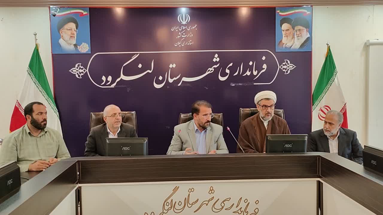 یادواره شهدای منا در لنگرود  هماهنگی و برنامه‌ریزی برای برگزاری هرچه بهتر یادواره شهدای منا