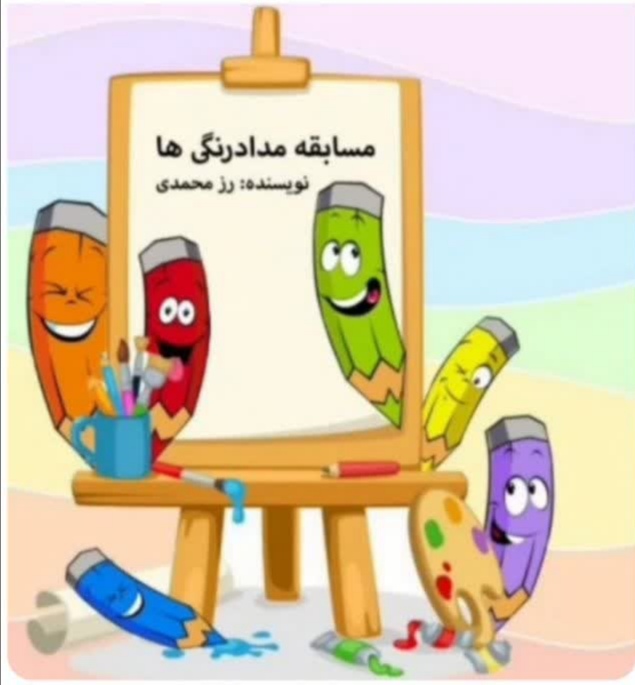 چاپ اثر هنرمند لنگرودی با عنوان