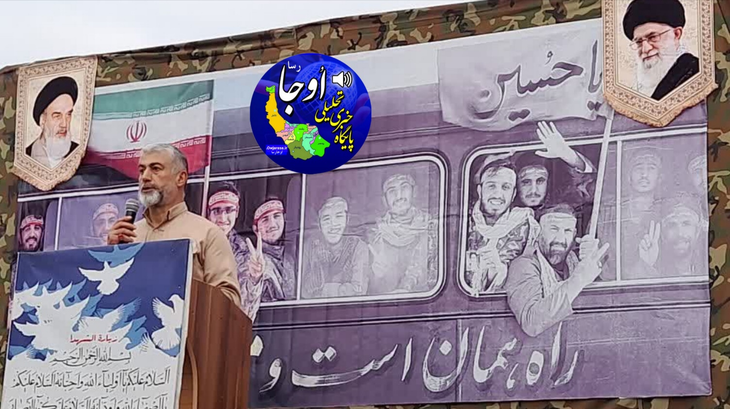 عصری با خاطره دفاع مقدس در لنگرود