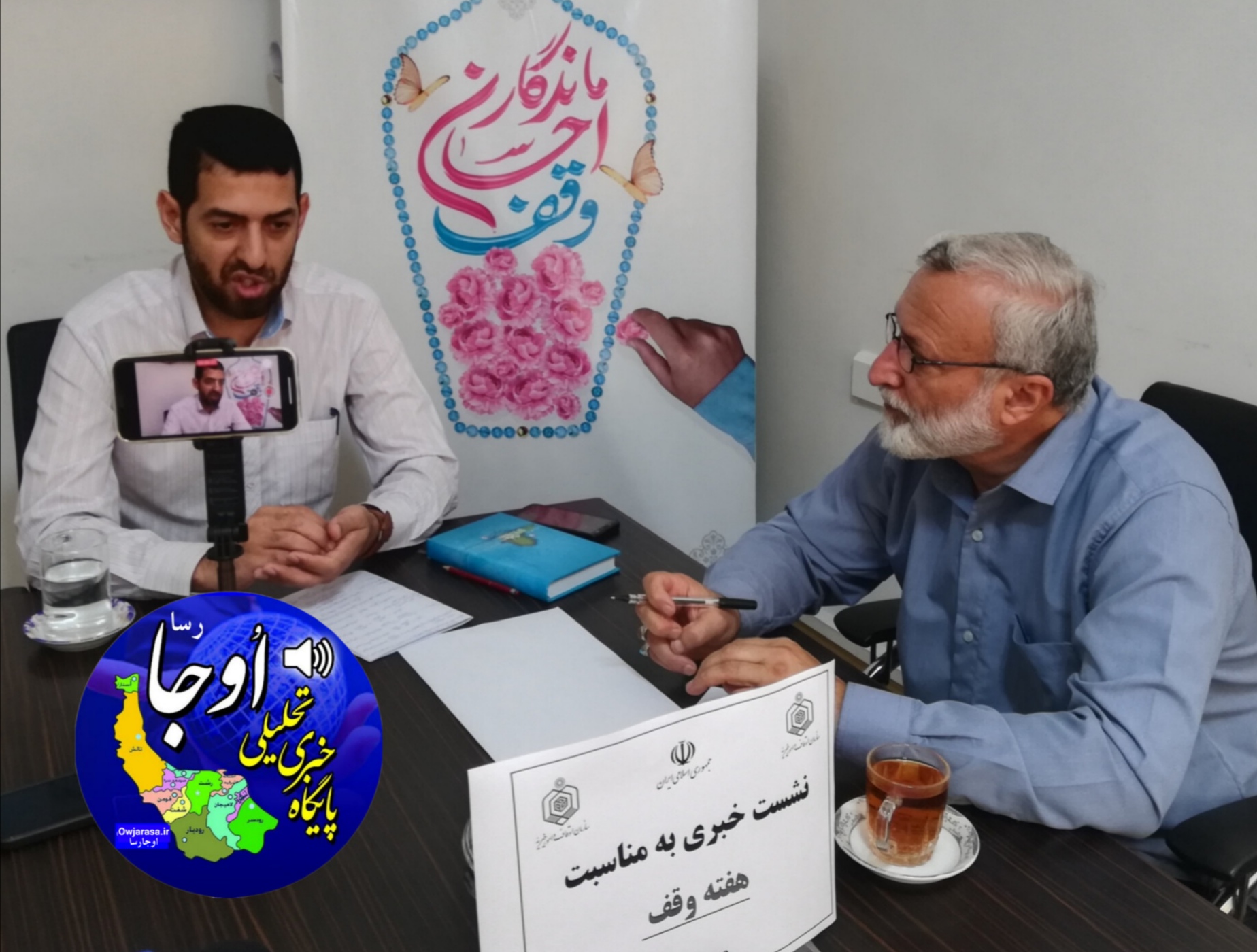 رتبه سوم شهرستان لنگرود در موقوفات گیلان