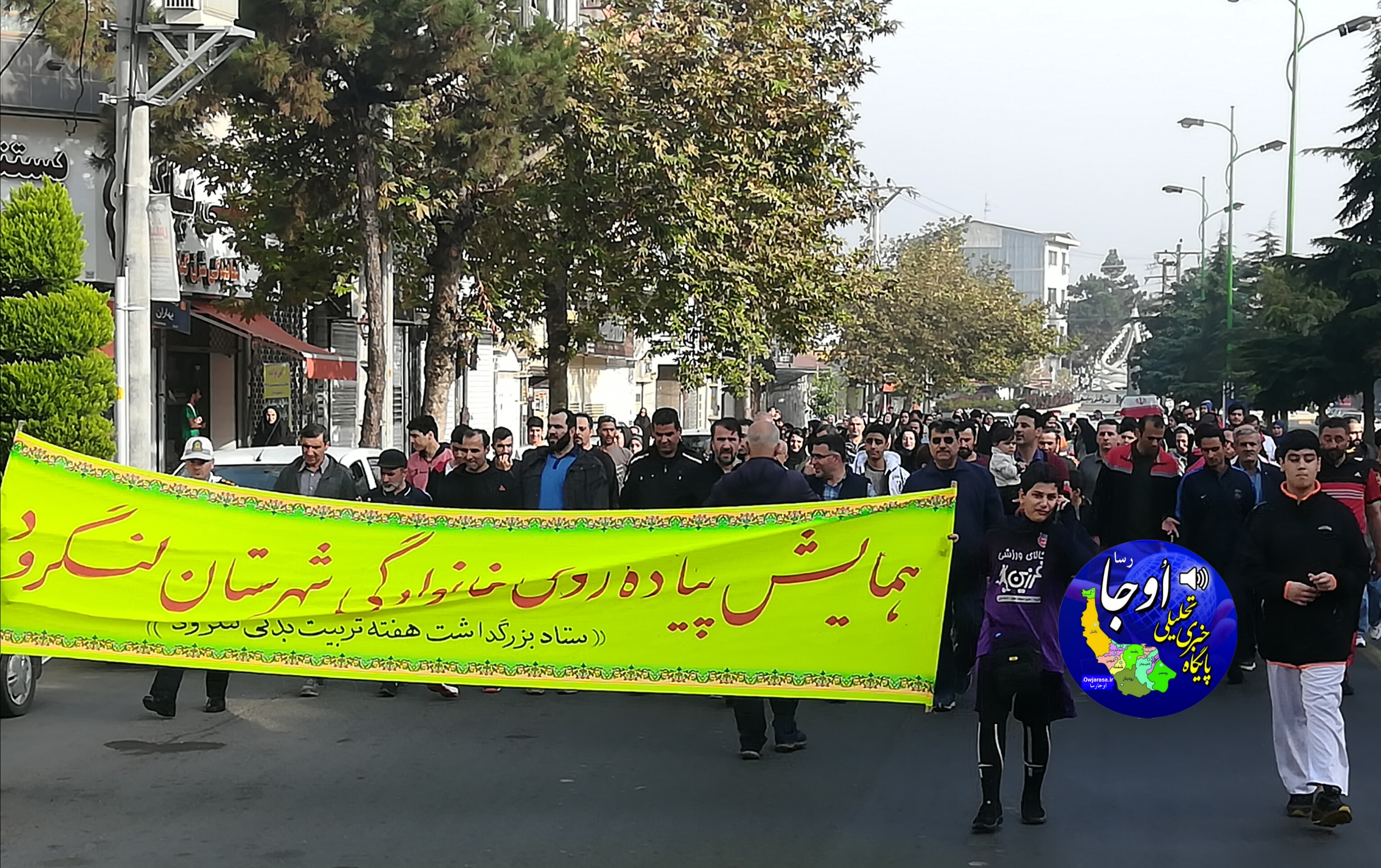 همایش پیاده روی خانوادگی در لنگرود برگزار شد