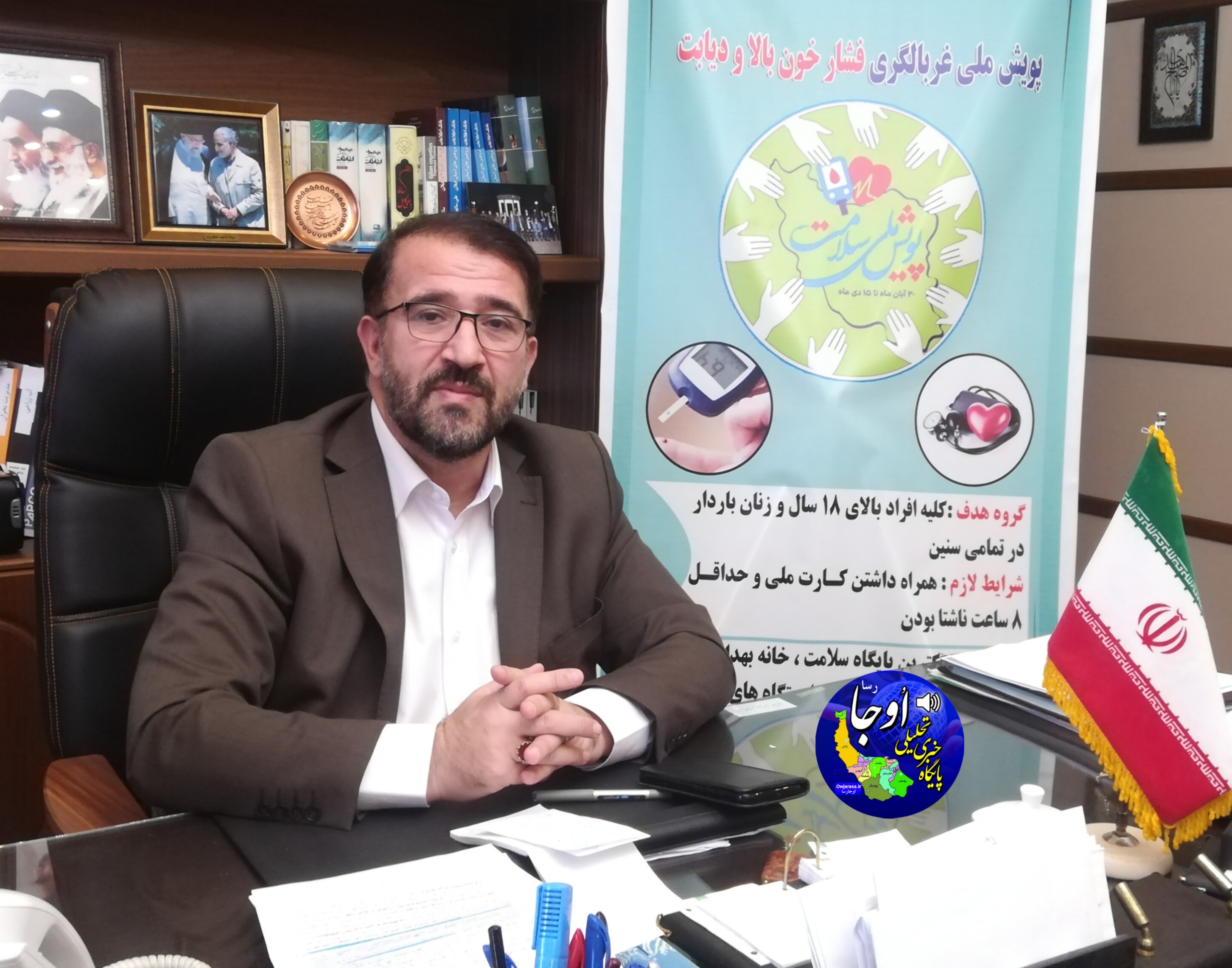 اجرای پویش ملی غربالگری فشار خون و دیابت در لنگرود