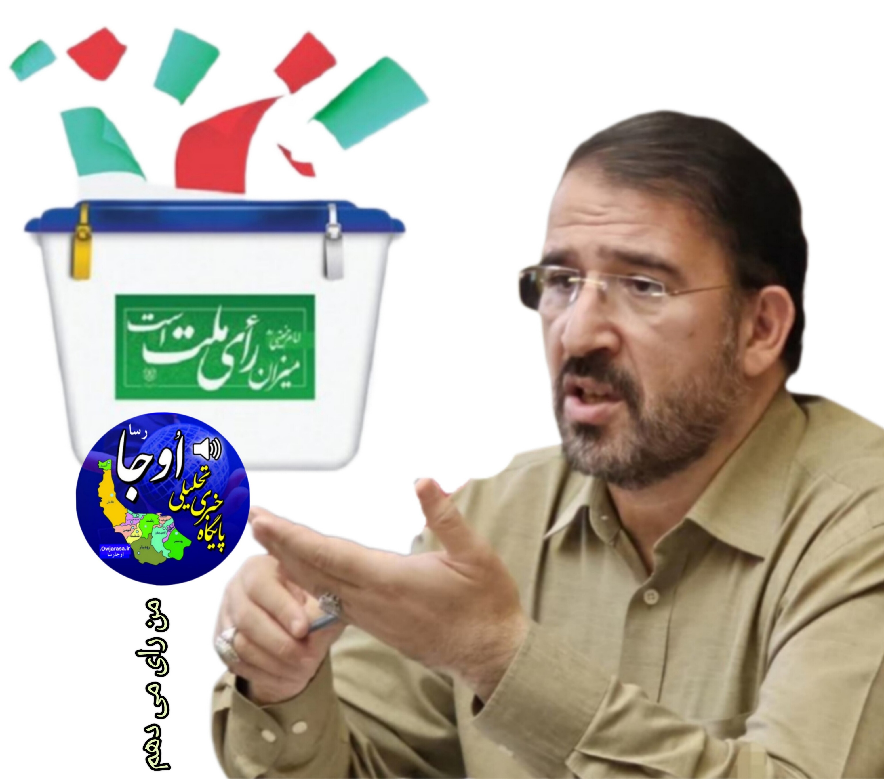 سه هزار عوامل اجرایی فرآیند انتخابات در شهرستان لنگرود را مدیریت می‌کنند