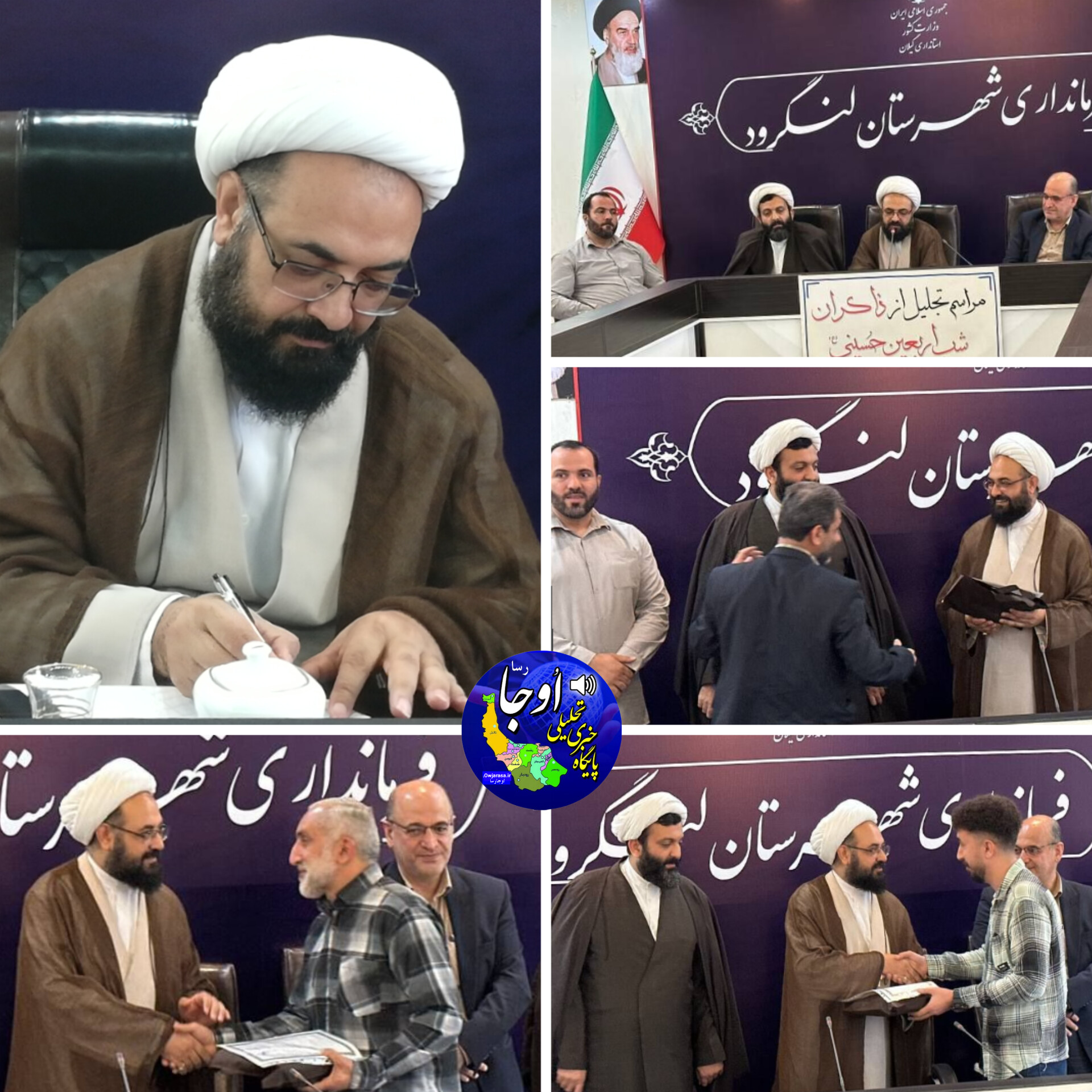 تجلیل از مداحان شب اربعین در شهرستان لنگرود