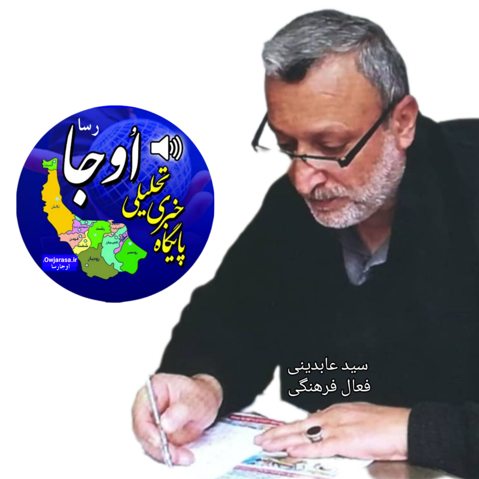 سایت خبری اؤجا رسا افتتاح می شود