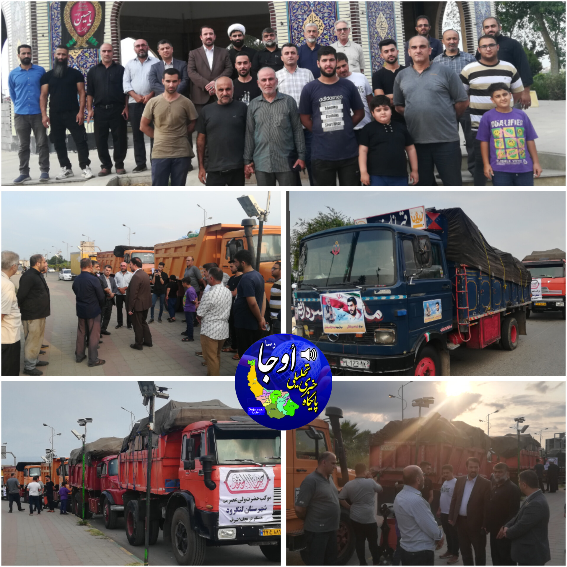اعزام ۵ دستگاه کامیون نذورات مردم لنگرود به نجف اشرف