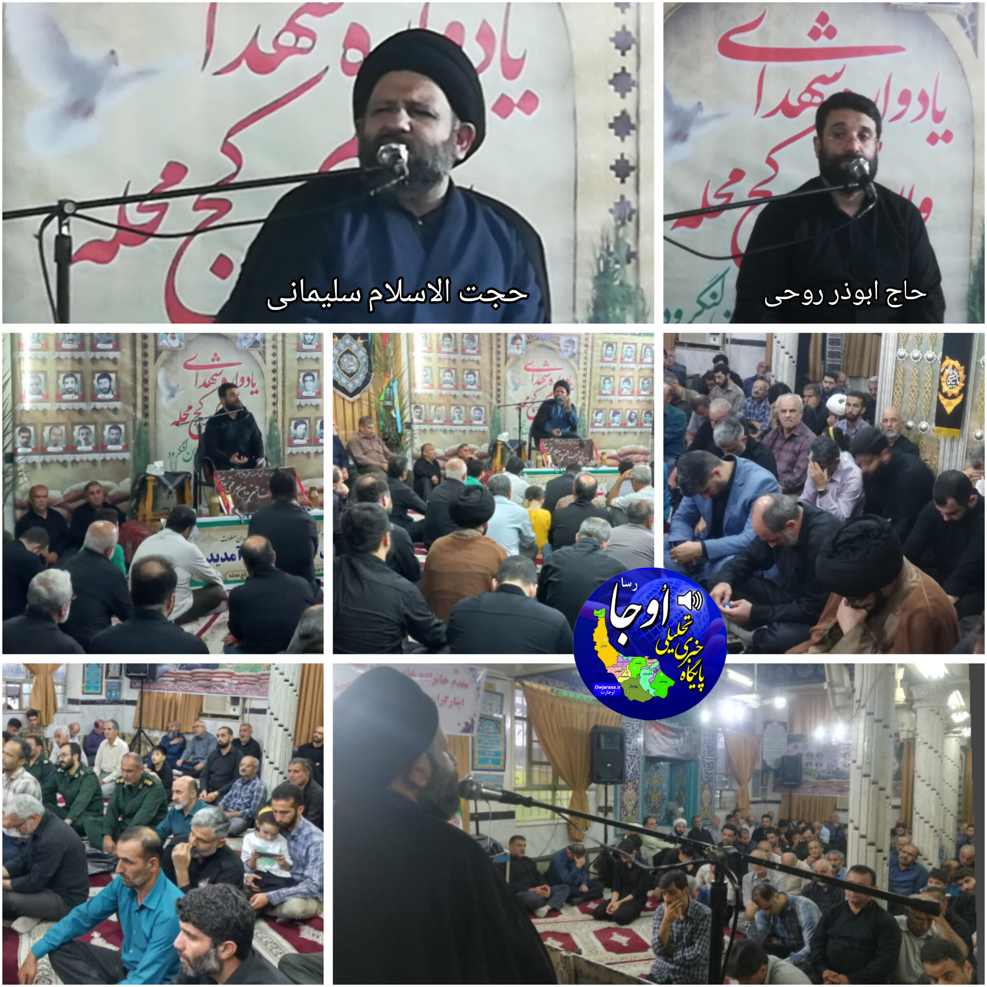 📸 تصاویر یادواره شهدای رکج محله و مدافعان حرم شهرستان لنگرود 