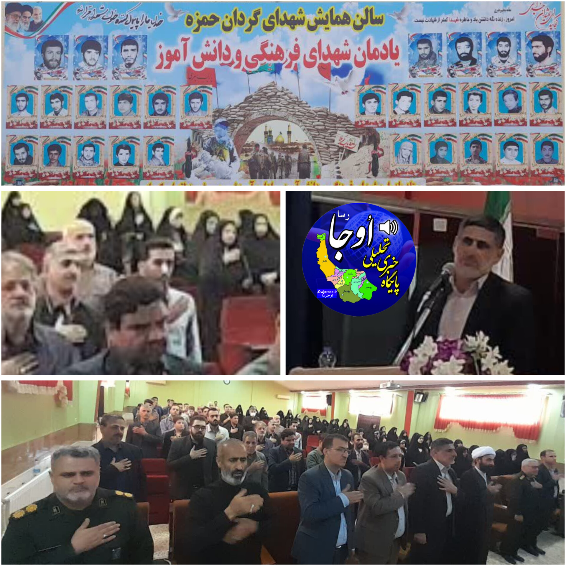 یادواره شهدای فرهنگی و دانش آموز بخش کومله برگزار شد