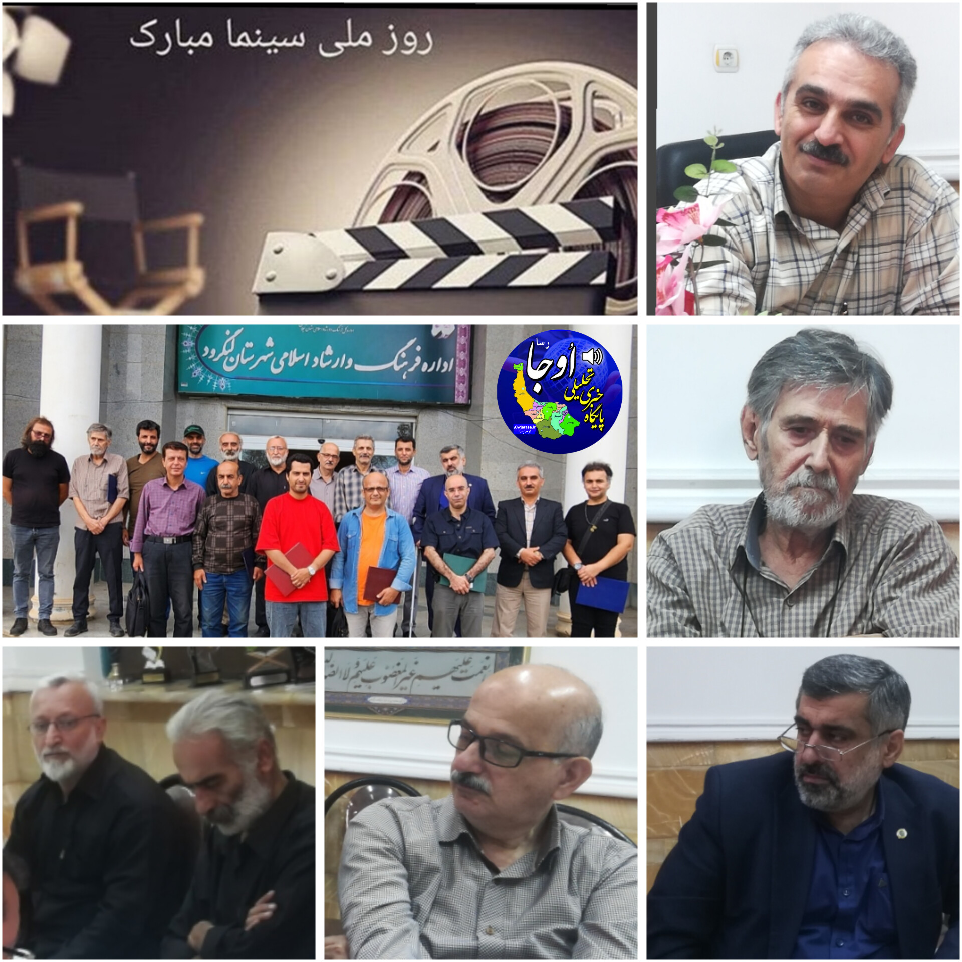 تجلیل از فعالان سینمایی لنگرود به مناسبت روز ملی سینما