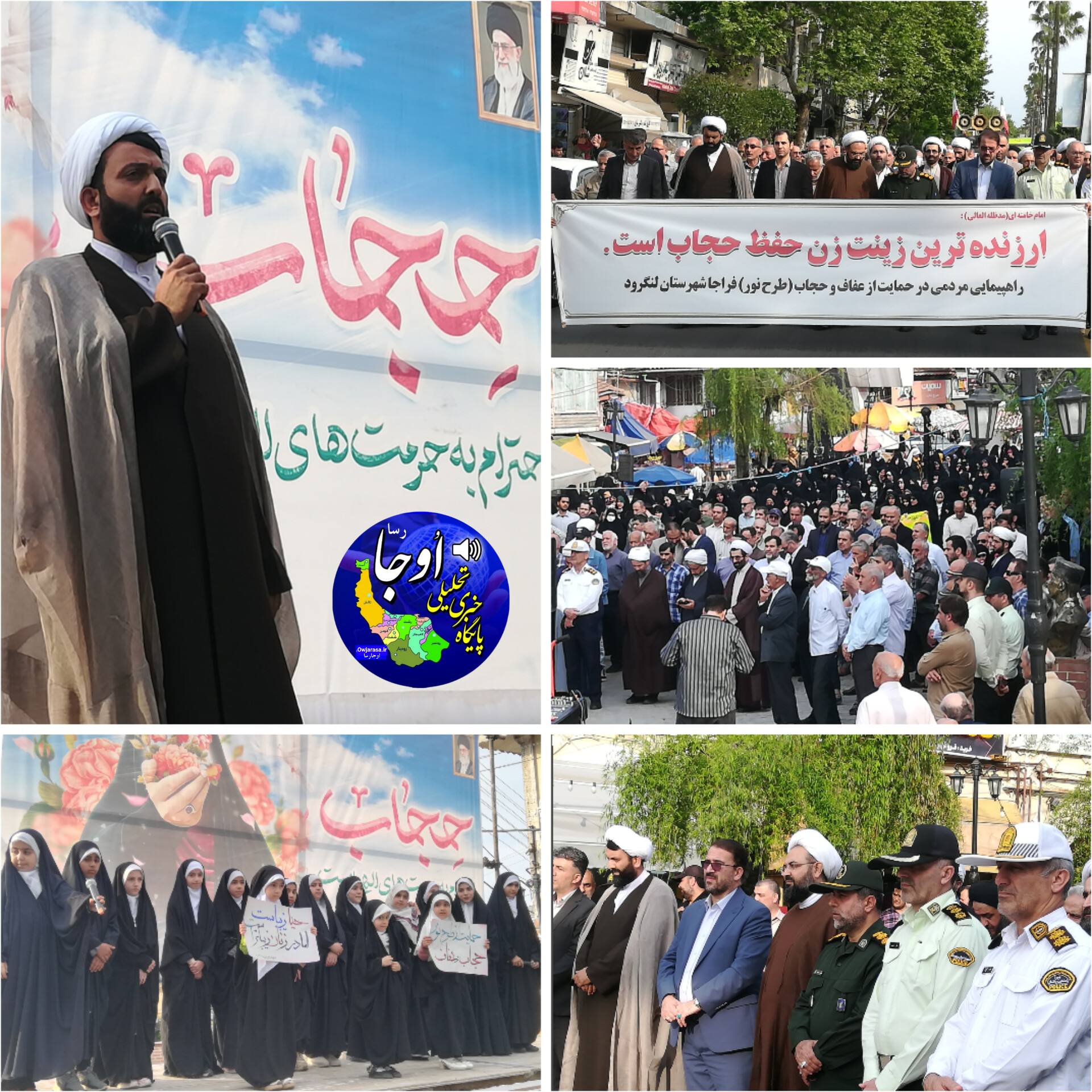 اجتماع بزرگ مردم لنگرود در حمایت از طرح نور و فرماندهی انتظامی