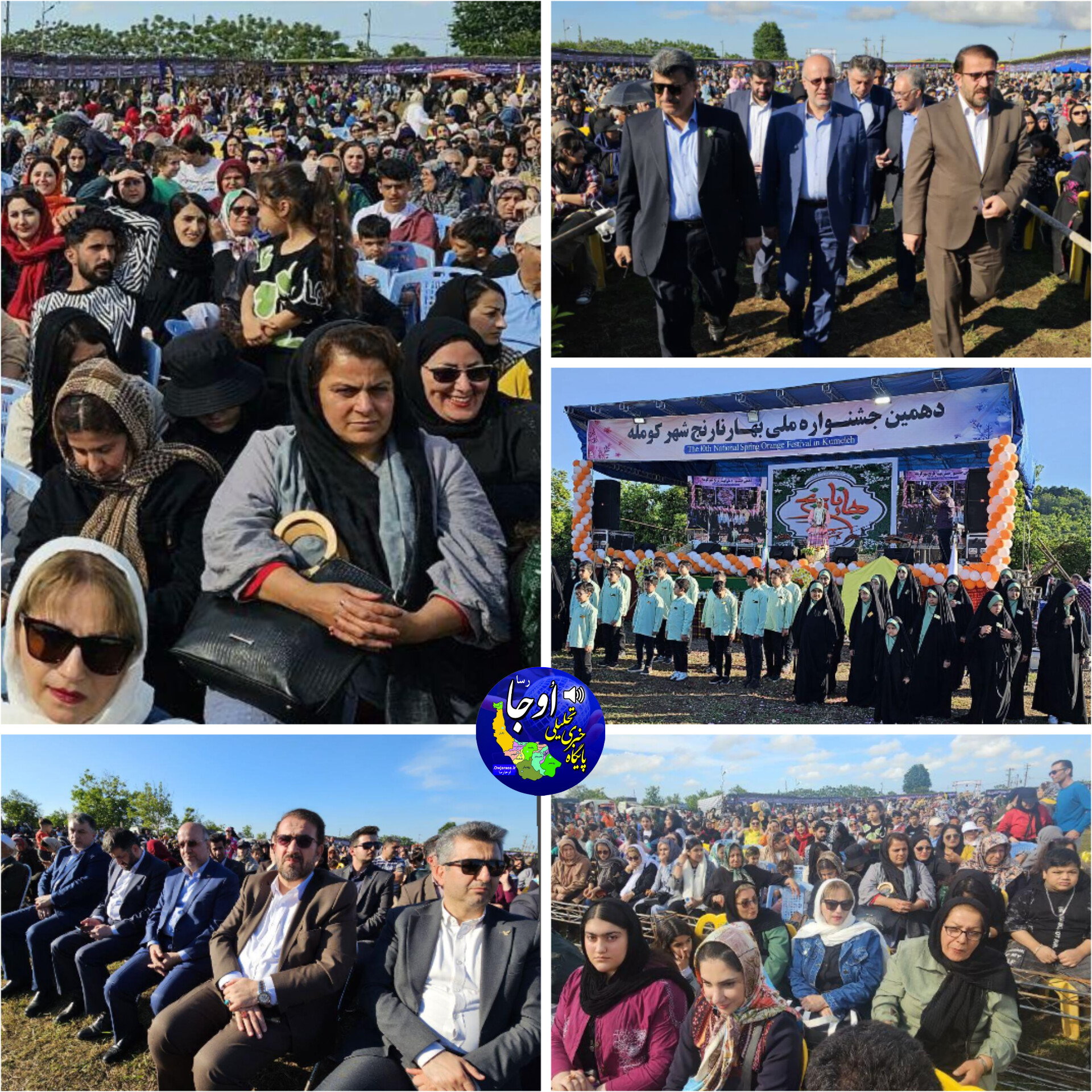 گزارش تصویری جشن ملی بهار نارنج در کومله