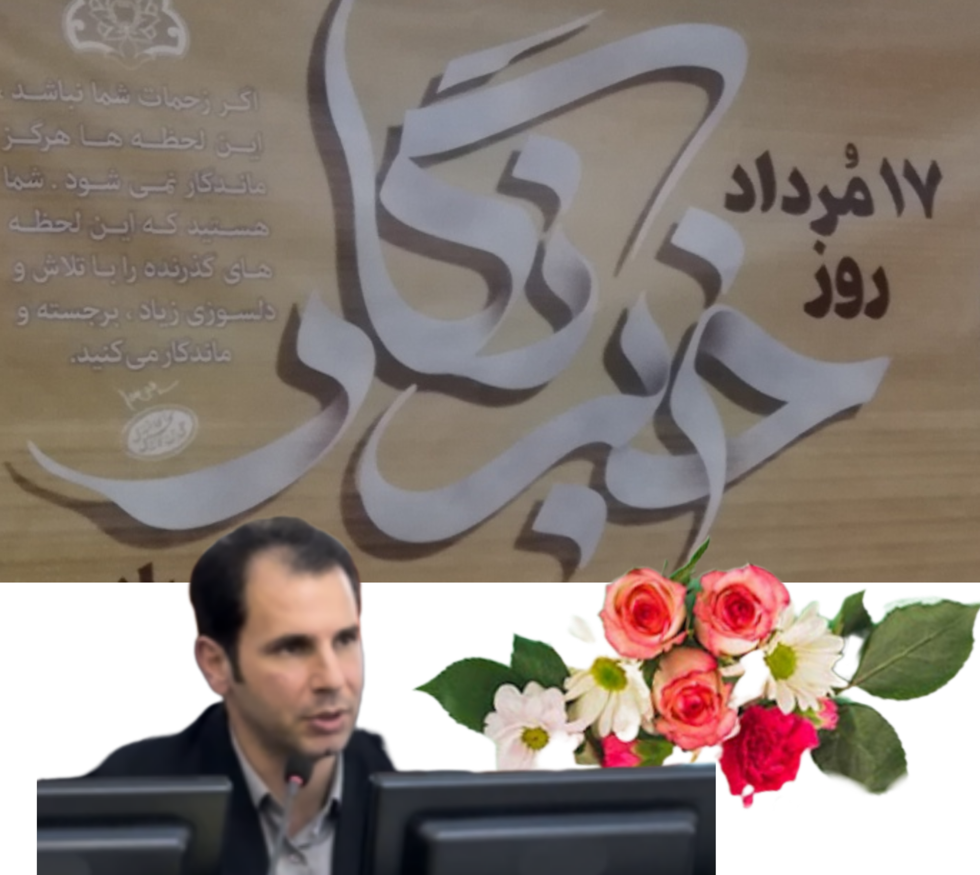 شهردار لنگرود: از رسانه‌ها انتظار می‌رود که انتقادات را در چارچوب قانون، اخلاق و انصاف انجام دهند
