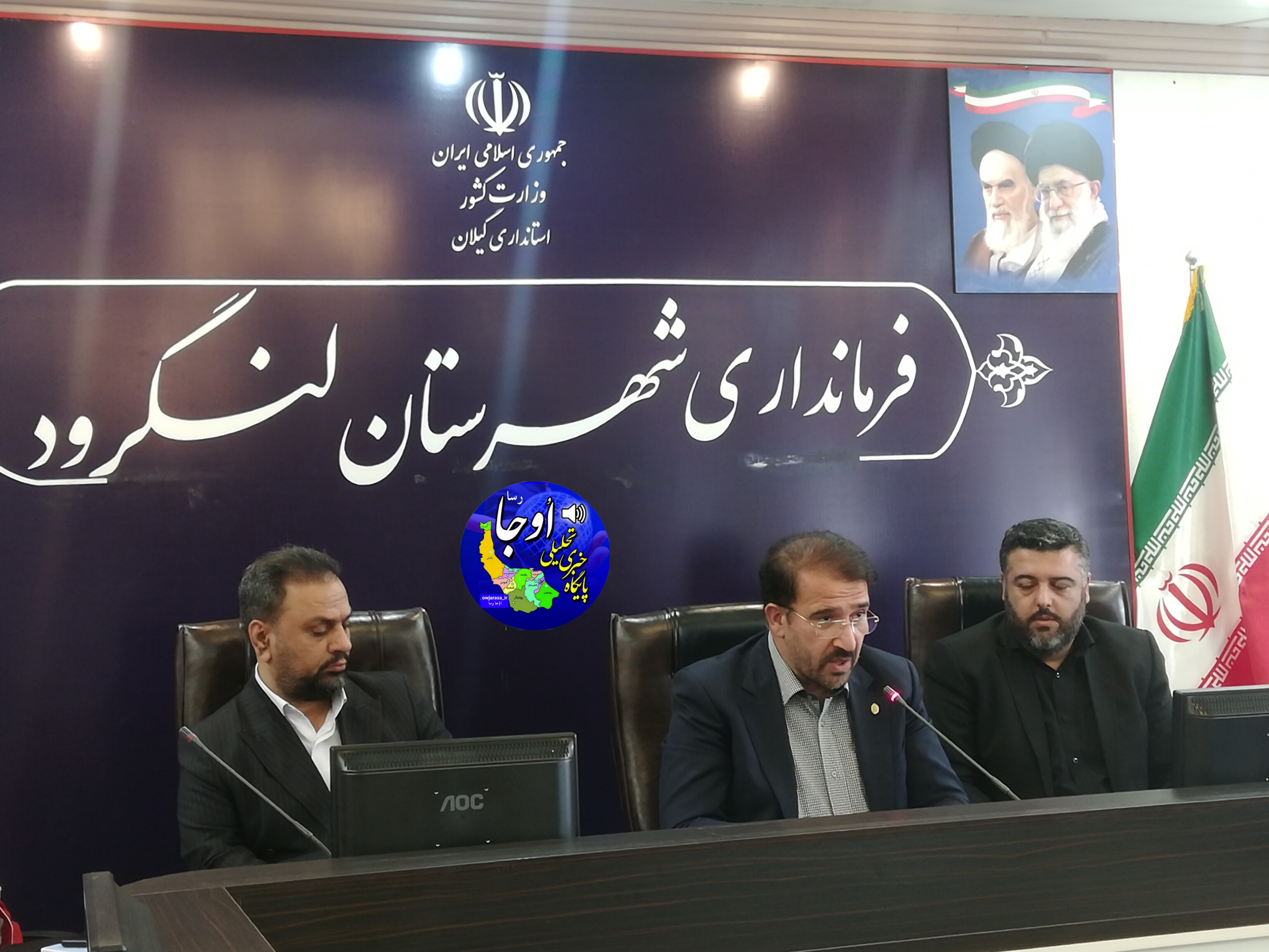 جلسه ستاد ساماندهی سواحل شهرستان لنگرود برگزار شد.