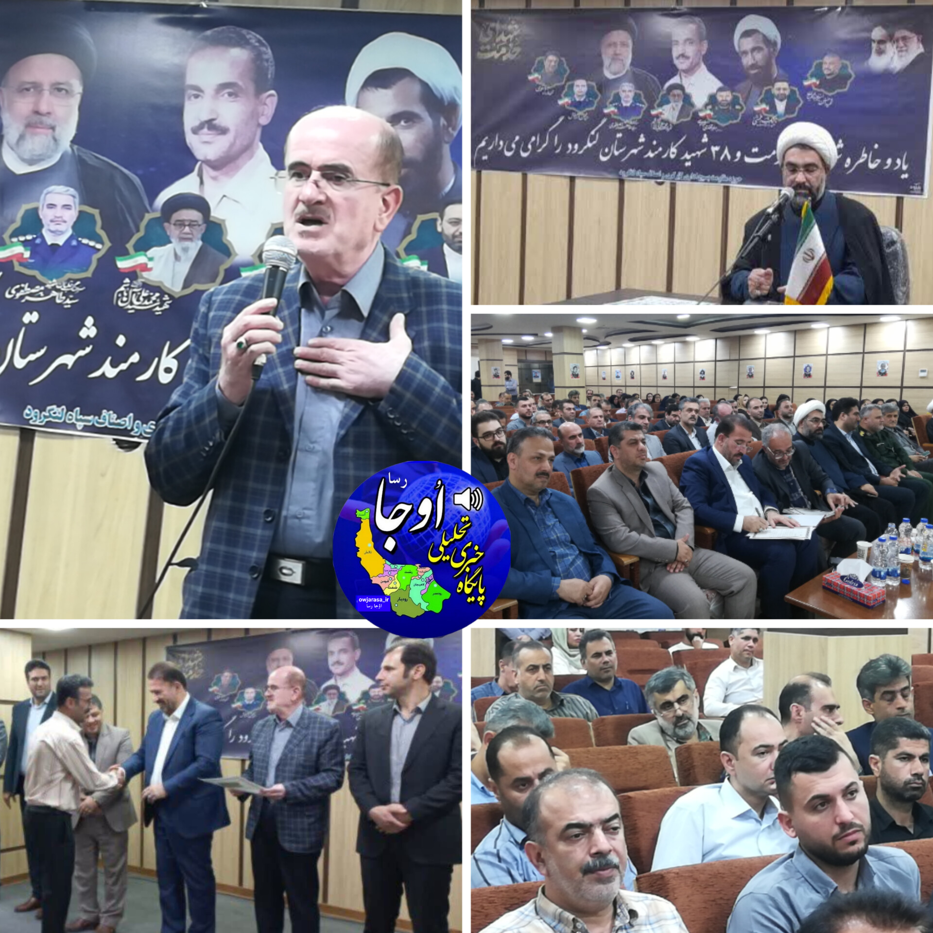  به مناسبت هفته دولت از کارمندان نمونه شهرستان لنگرود تجلیل شد