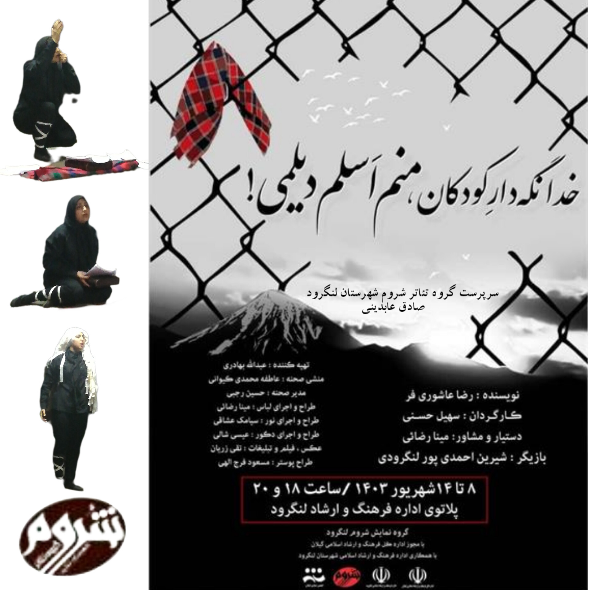 نمایش 