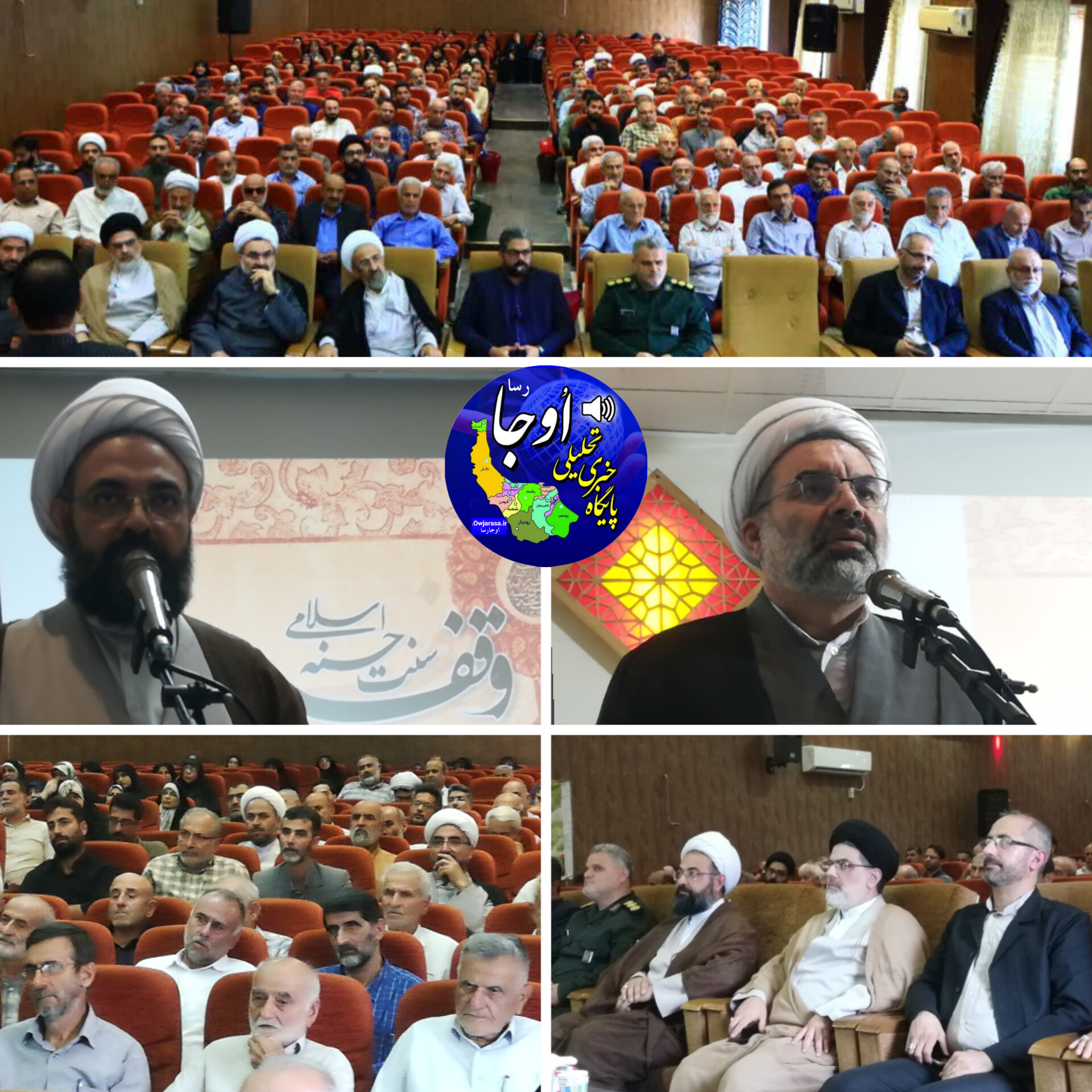 همایش #وقف_احسان_ماندگار در لنگرود برگزار شد