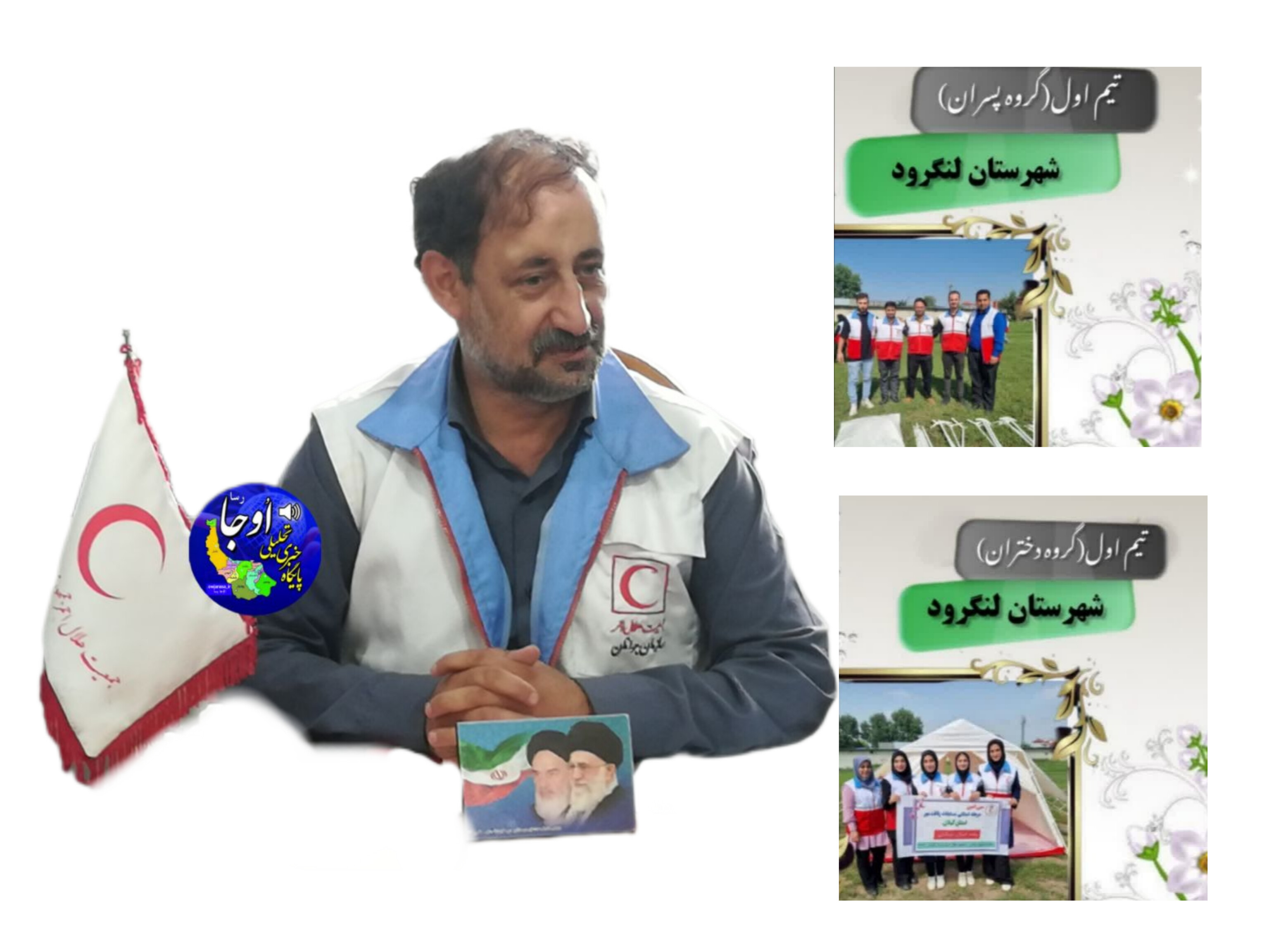 جمعیت هلال احمر شهرستان لنگرود در مسابقات رفاقت مهر استانی مقام اول را کسب کرد