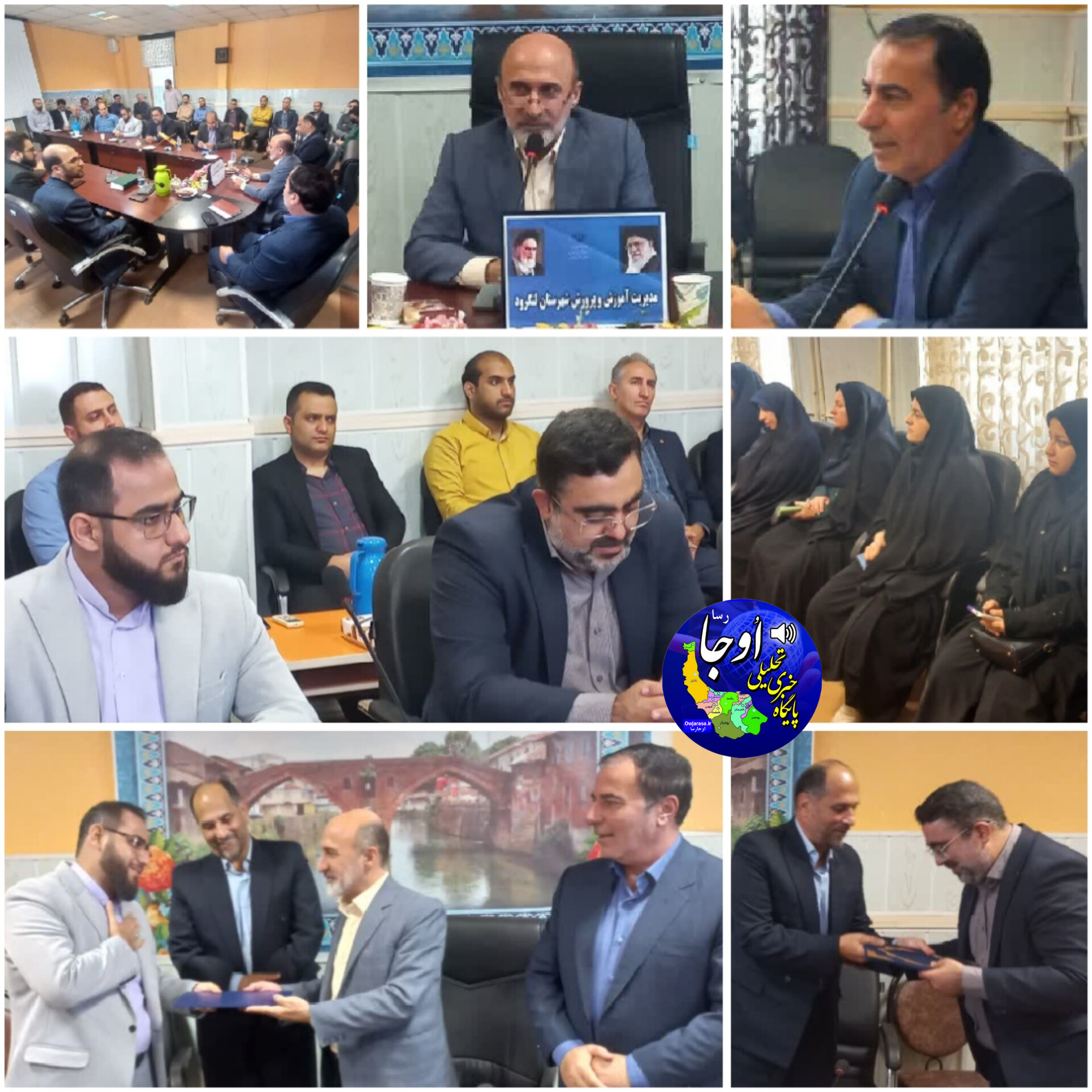 انتصاب جدید در آموزش و پرورش لنگرود