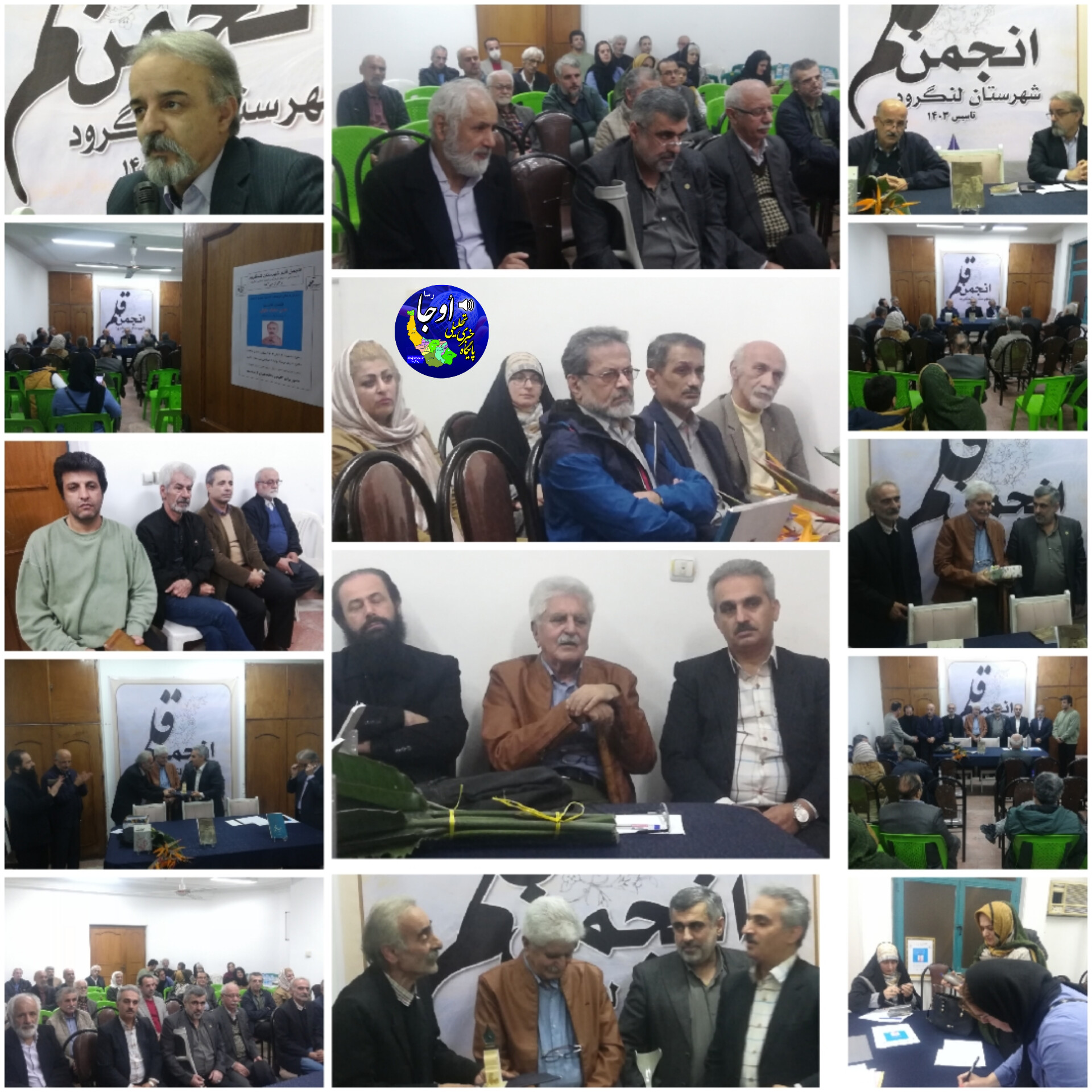 اولین نشست انجمن قلم شهرستان لنگرود برگزار شد