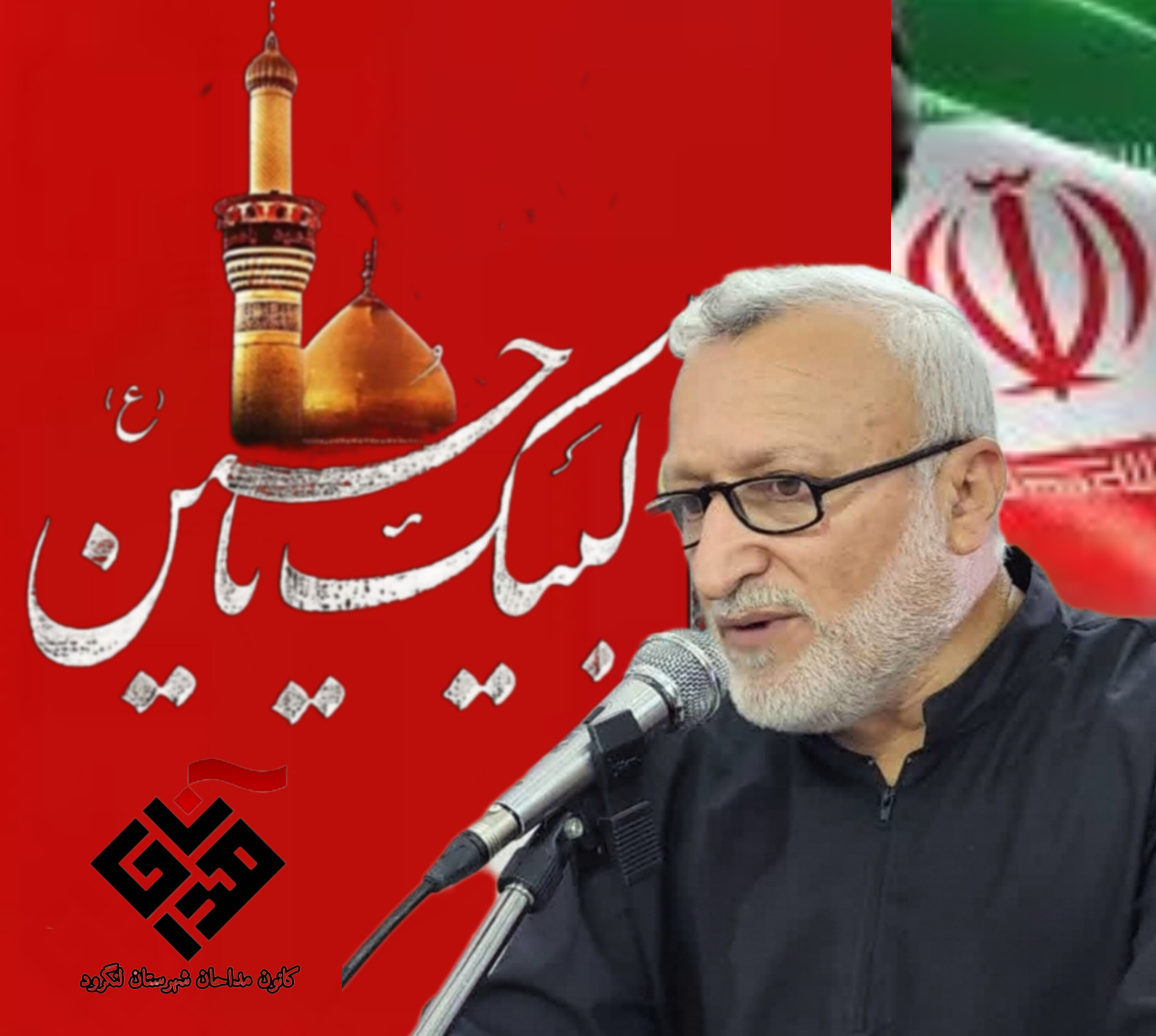 اربعین با نوای مداحان لنگرودی