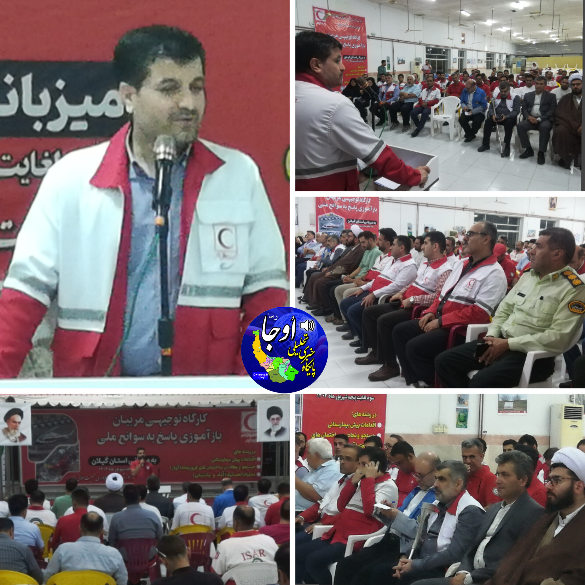 برگزاری کارگاه توجیهی مربیان باز آموزی پاسخ به سوانح ملی در چاف لنگرود