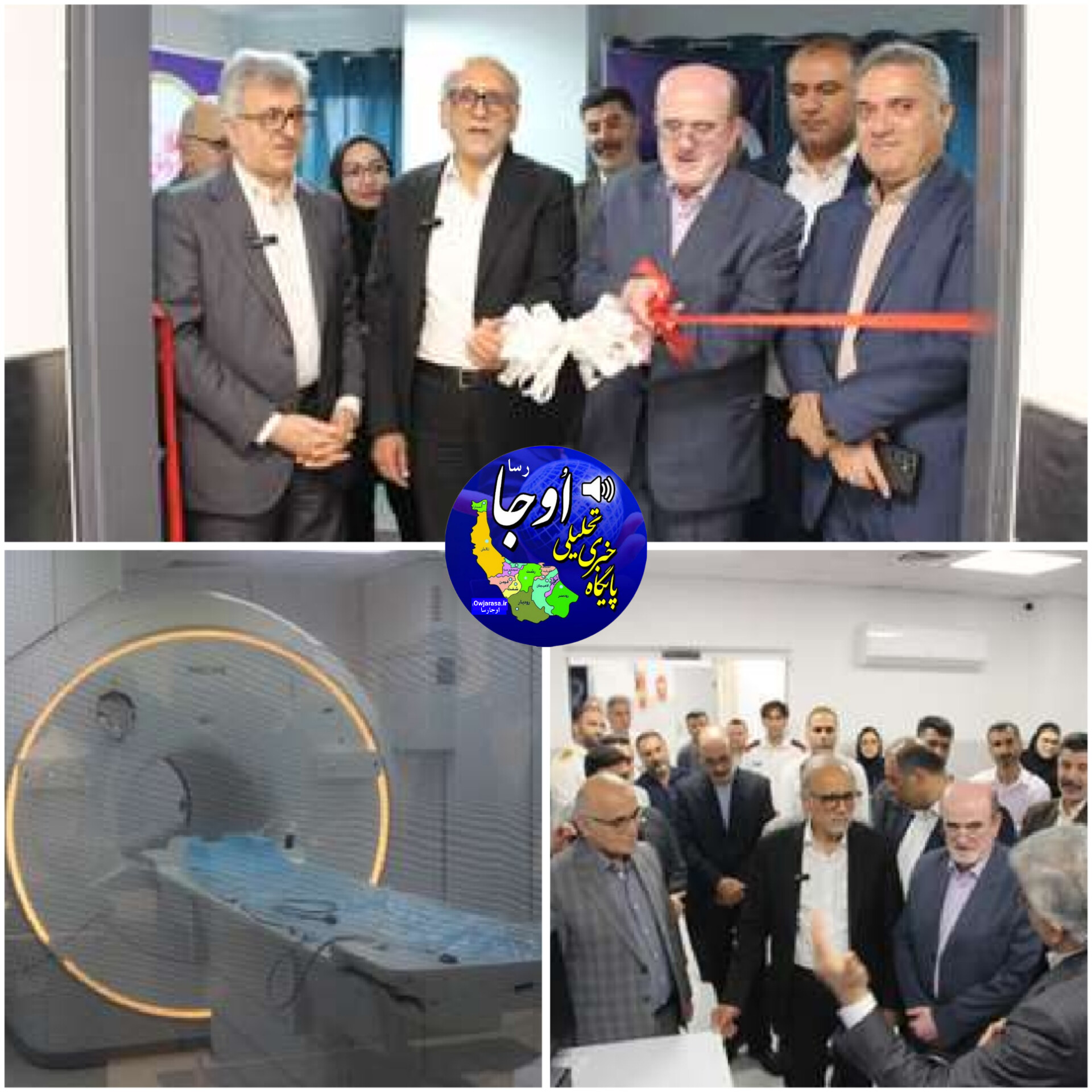 افتتاح MRI بیمارستان شهید حسین‌پور لنگرود با حضور رئیس سازمان اورژانس کشور
