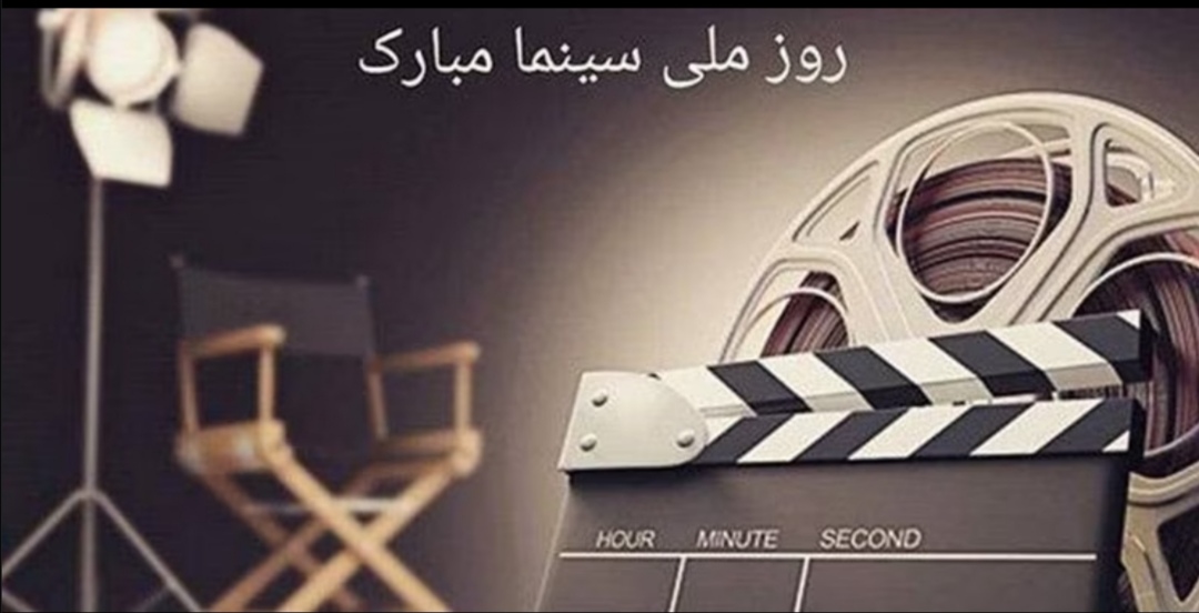 تجلیل از فعالان سینمایی لنگرود به مناسبت روز ملی سینما